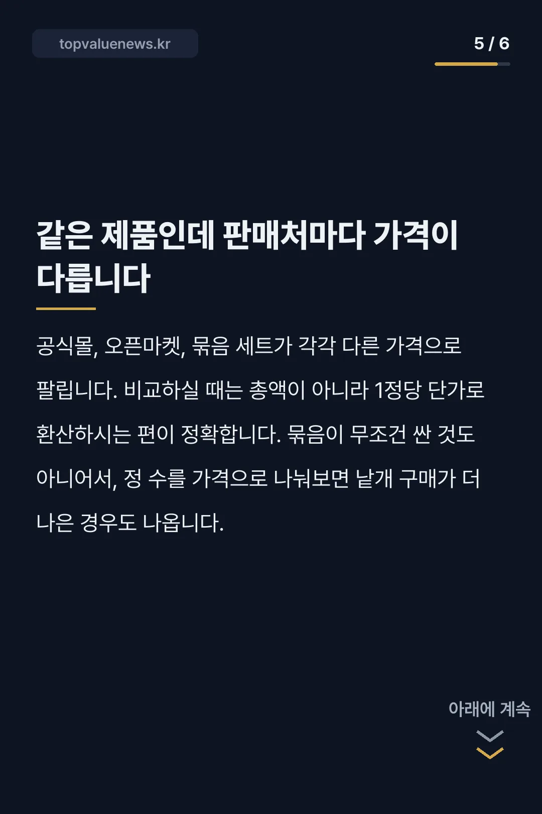 그린펀치샐러드 내돈내산 카드뉴스 4