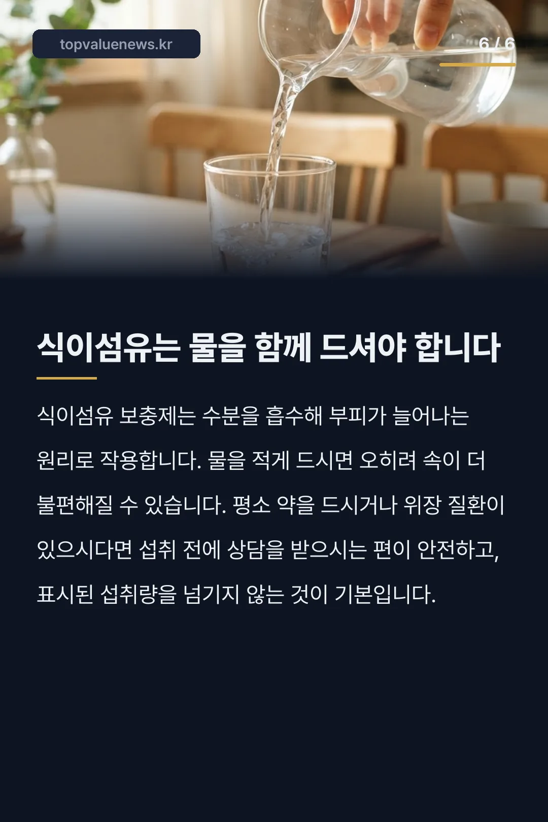 그린펀치샐러드 내돈내산 카드뉴스 5
