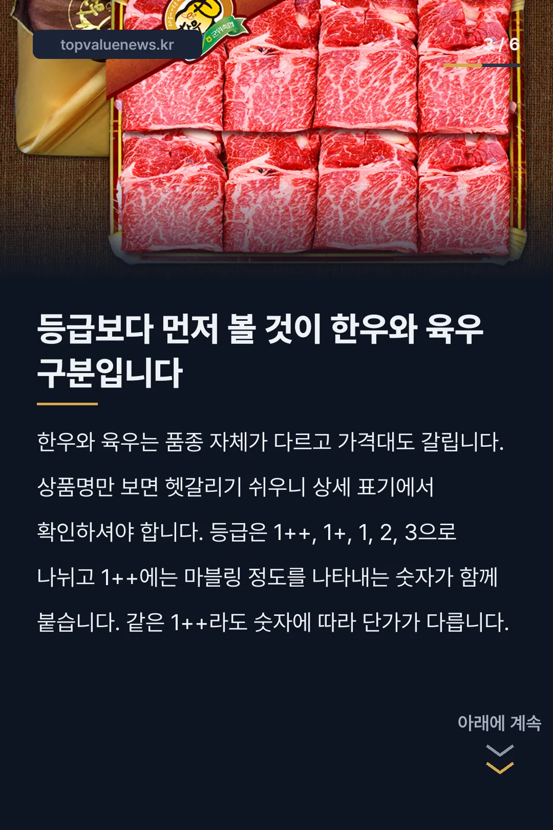 국대한우 후기 카드뉴스 3
