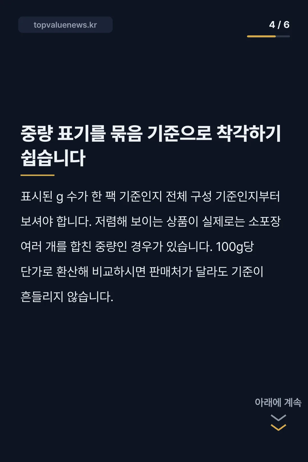 국대한우 후기 카드뉴스 4