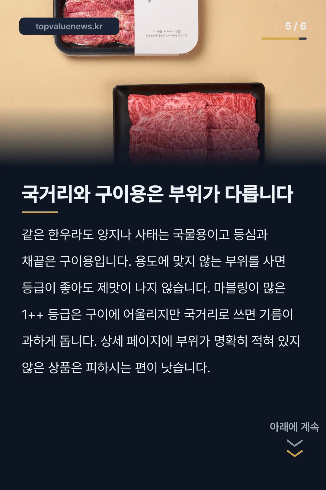 국대한우 후기 카드뉴스 5