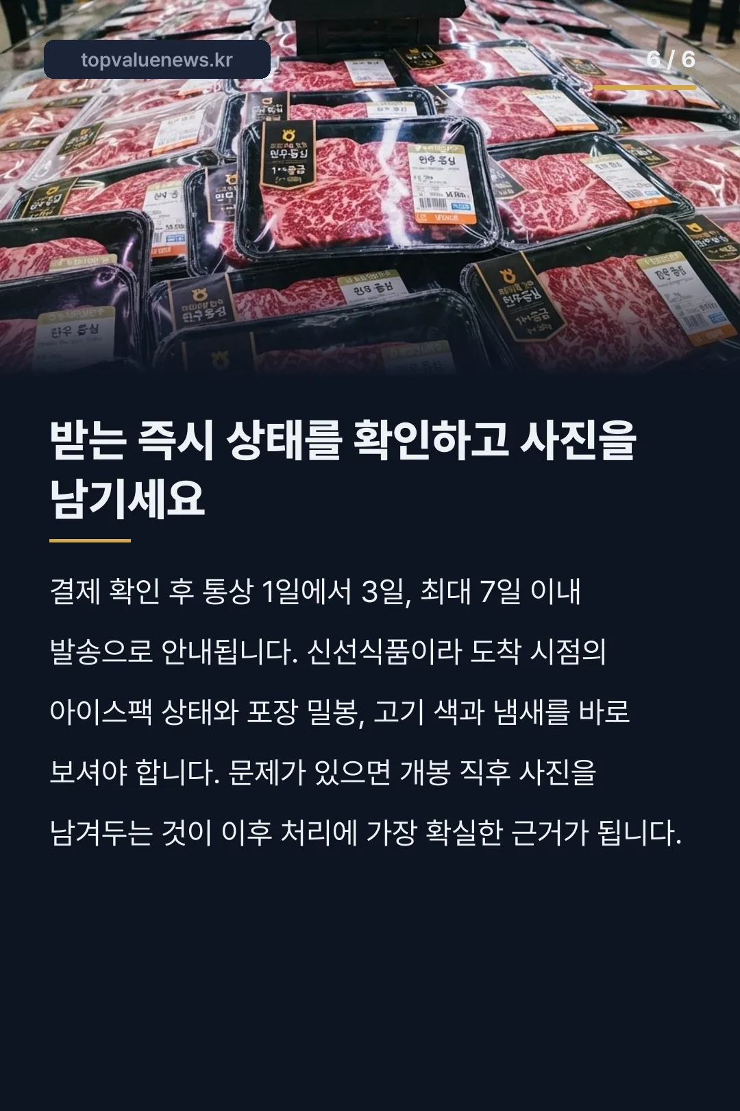 국대한우 후기 카드뉴스 6