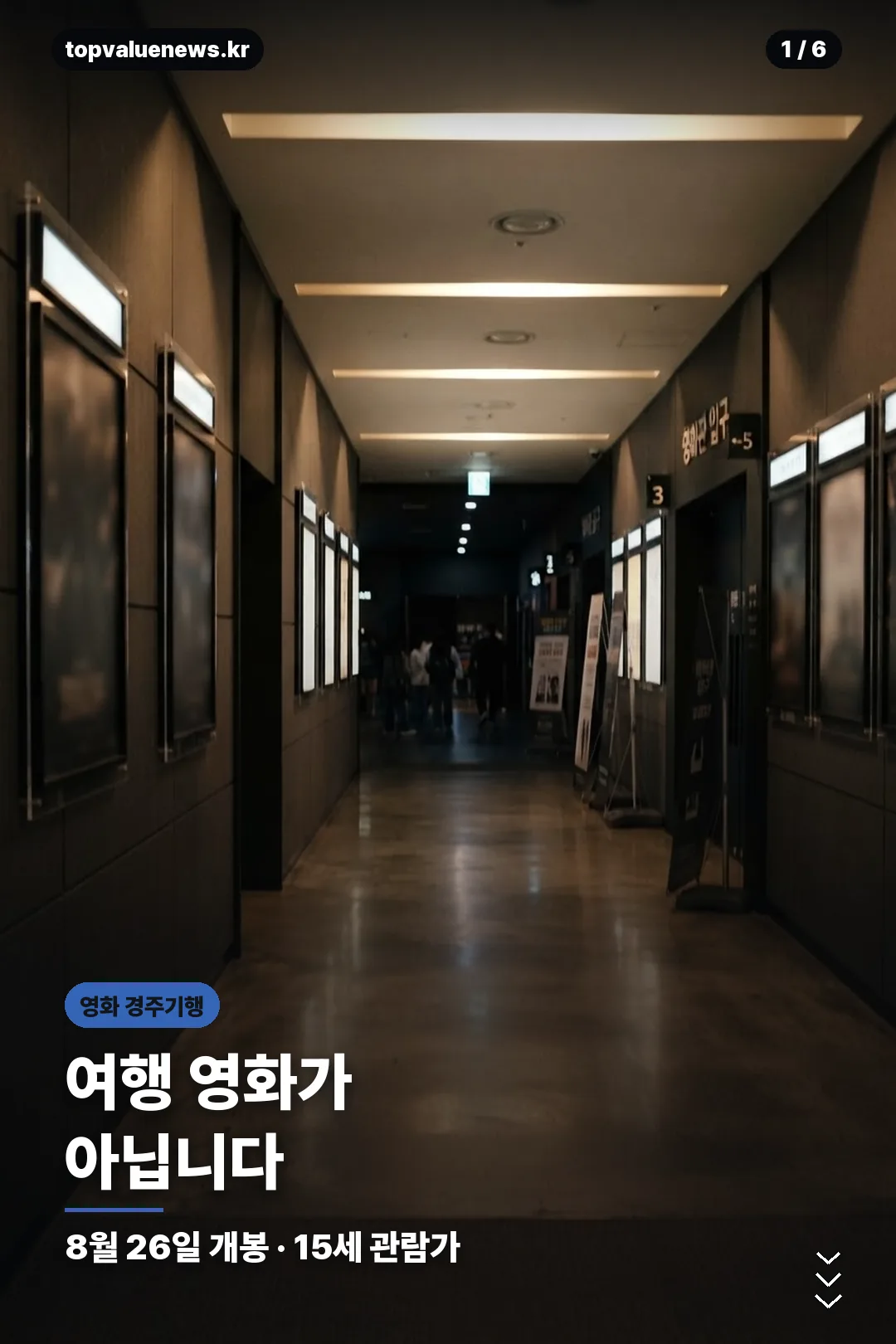 영화 경주기행 정리 카드 1