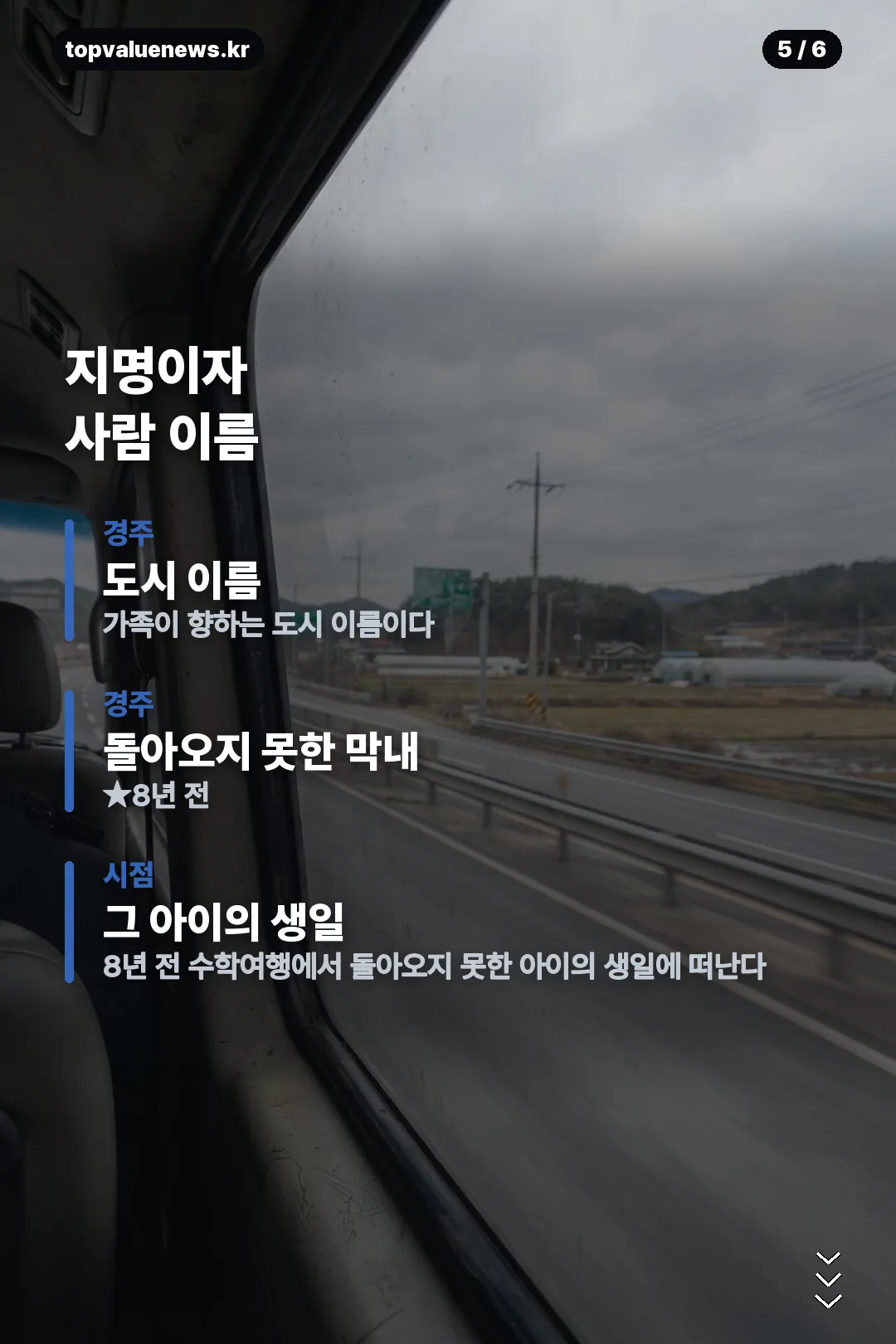 영화 경주기행 정리 카드 5