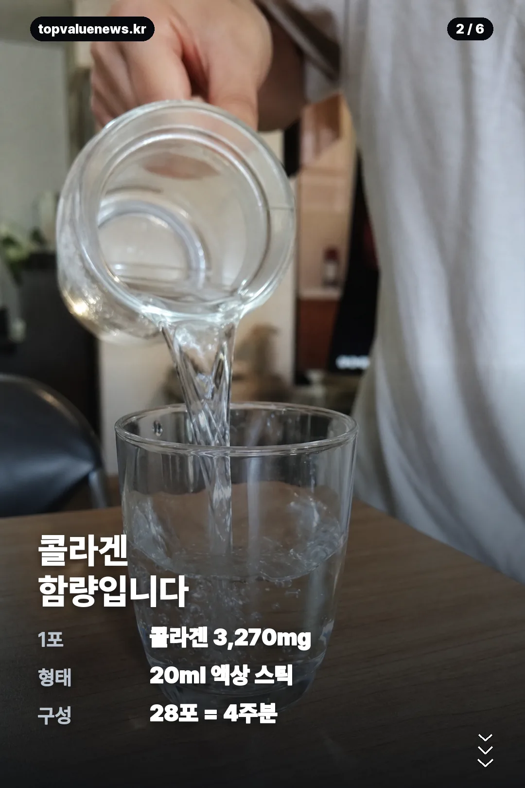 모발콜라겐 3270 후기 카드뉴스 2