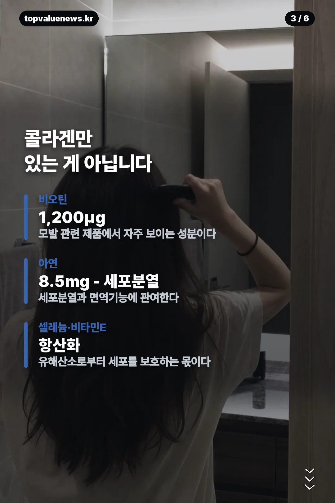 모발콜라겐 3270 후기 카드뉴스 3