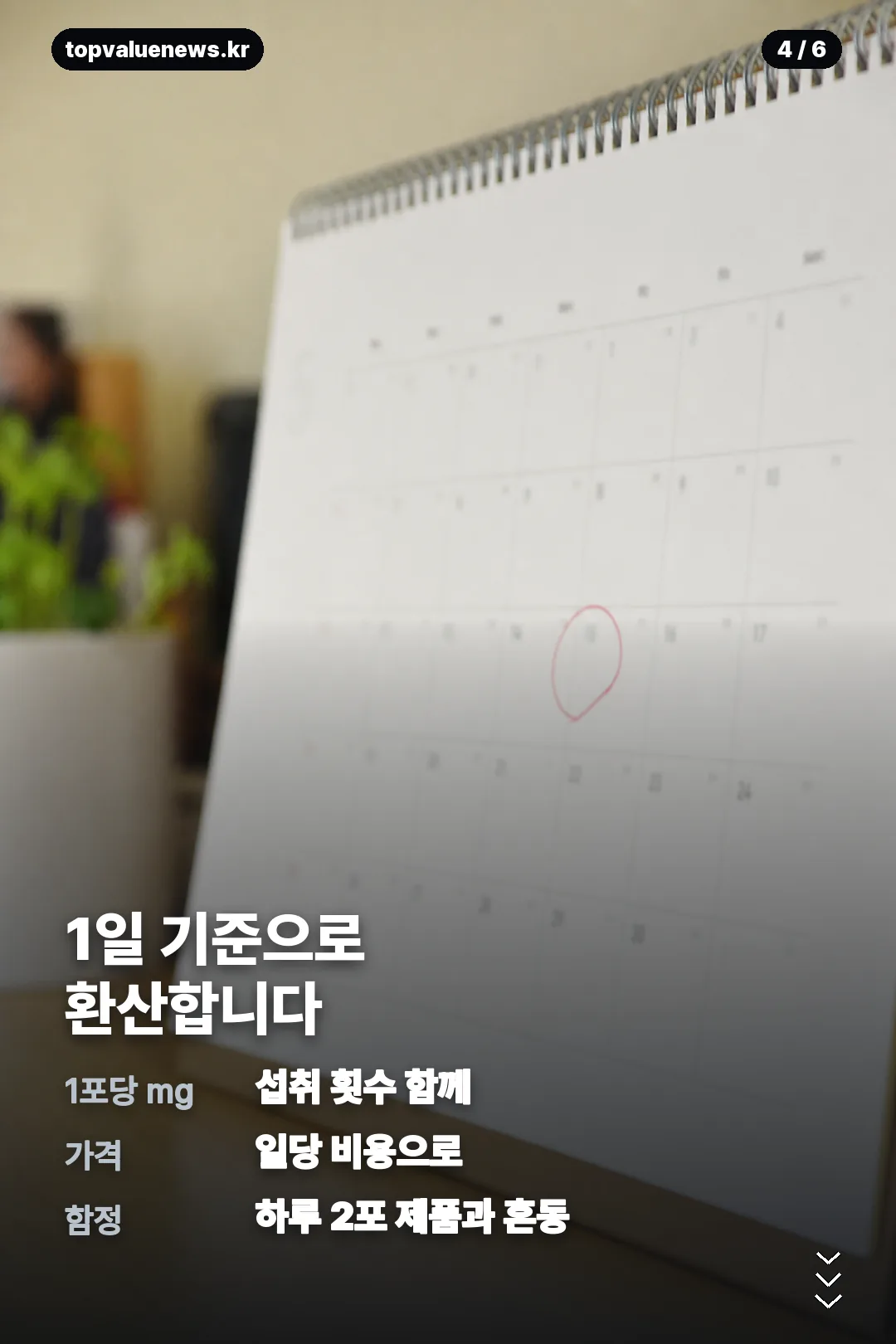 모발콜라겐 3270 후기 카드뉴스 4