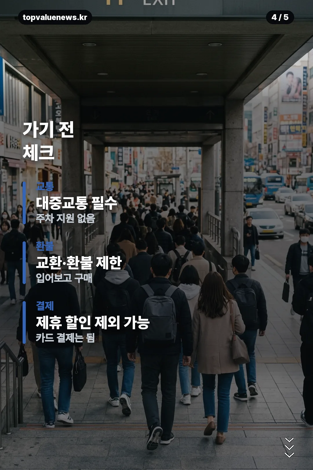 한섬 패밀리세일 안내 카드 4