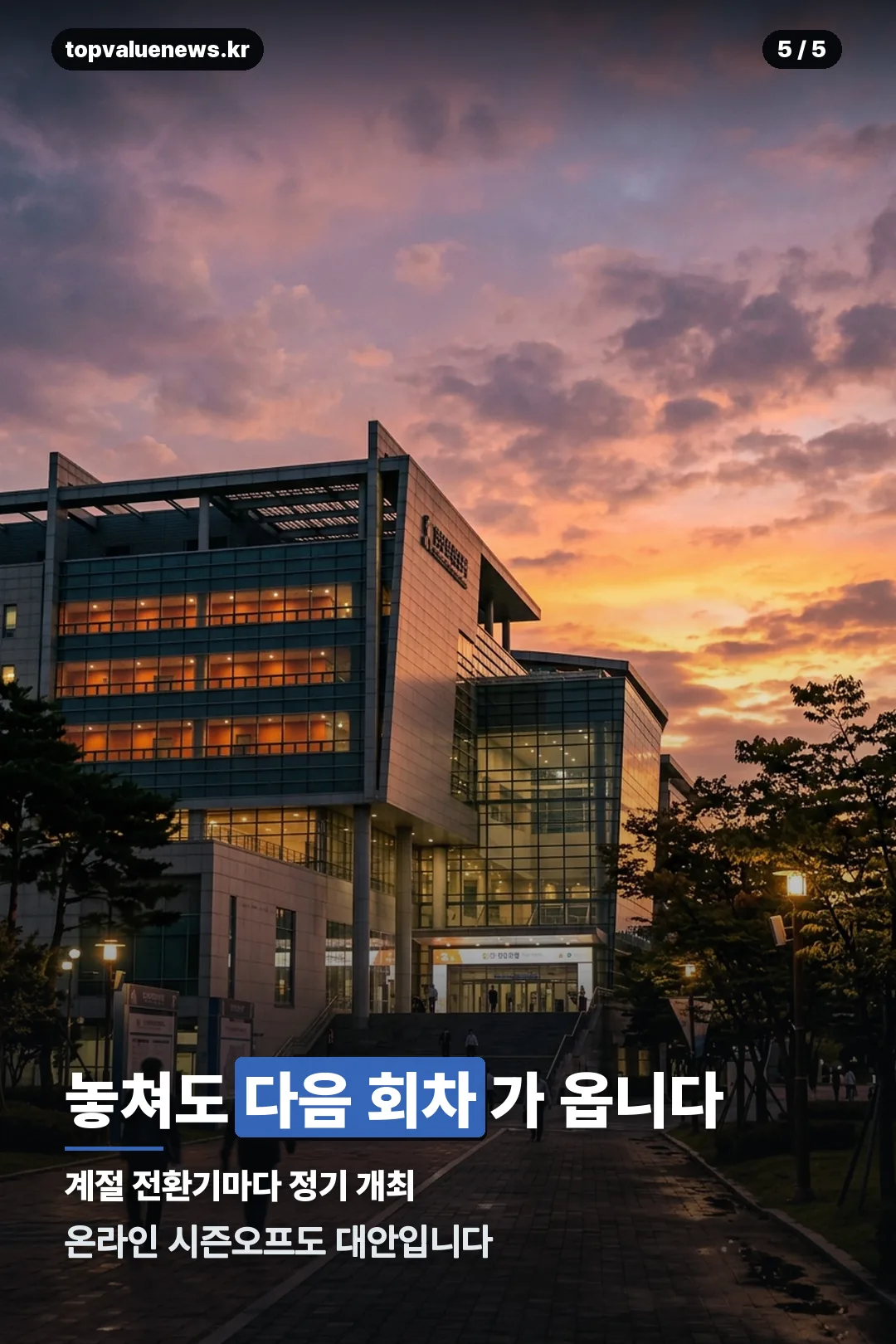 한섬 패밀리세일 안내 카드 5