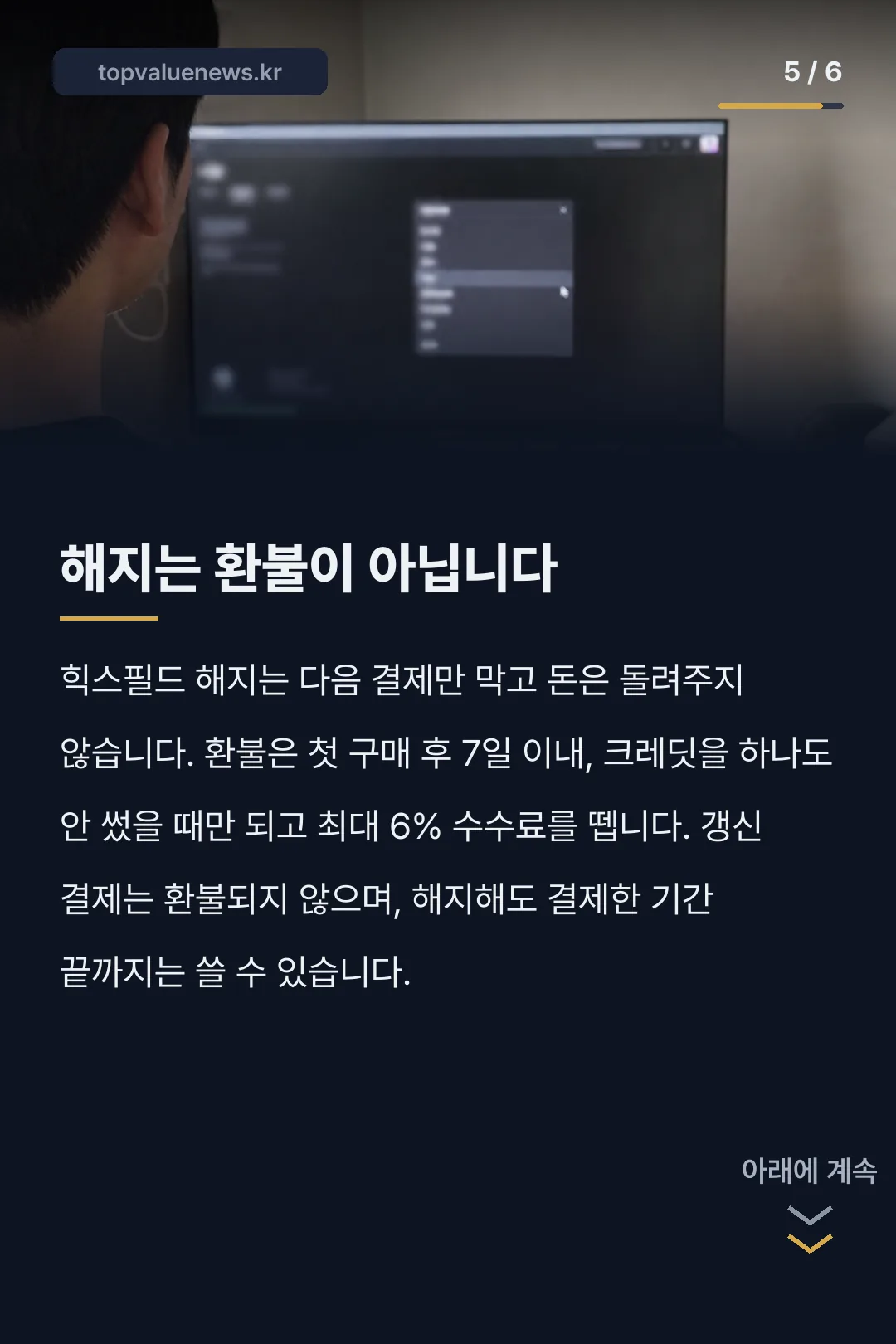 힉스필드 할인 요금제 카드뉴스 5