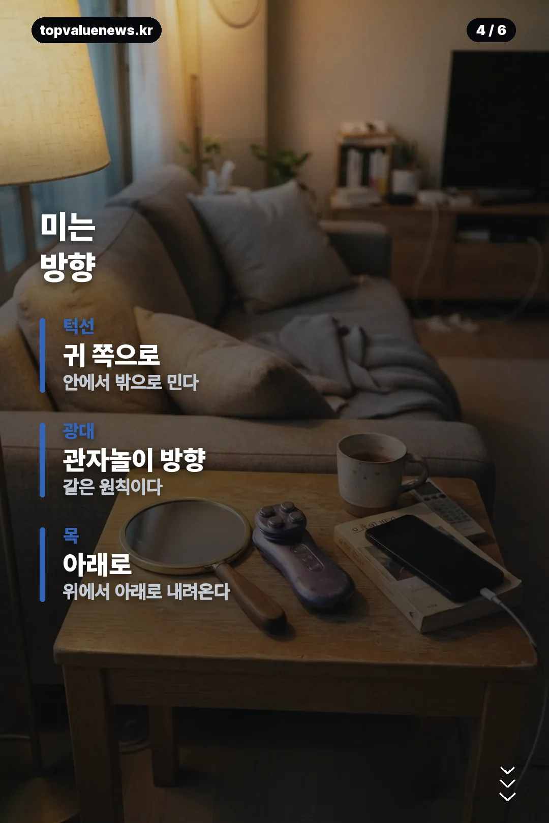 홍현희 괄사 내돈내산 카드뉴스 4