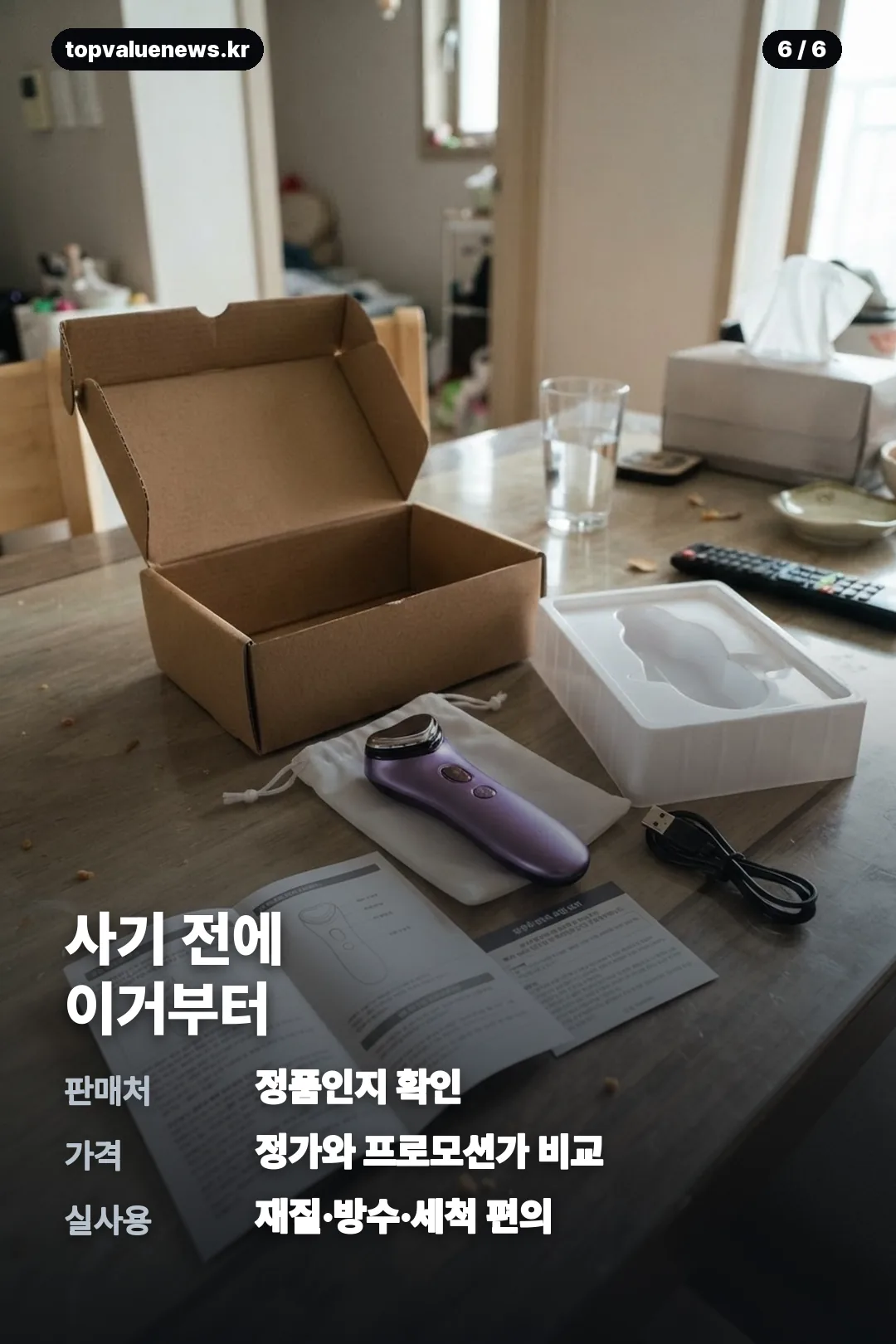 홍현희 괄사 내돈내산 카드뉴스 6