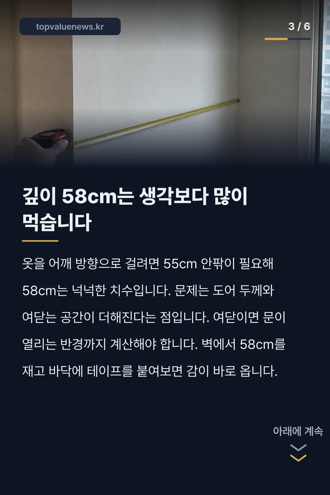 이케아 팍스 옷장 카드뉴스 3