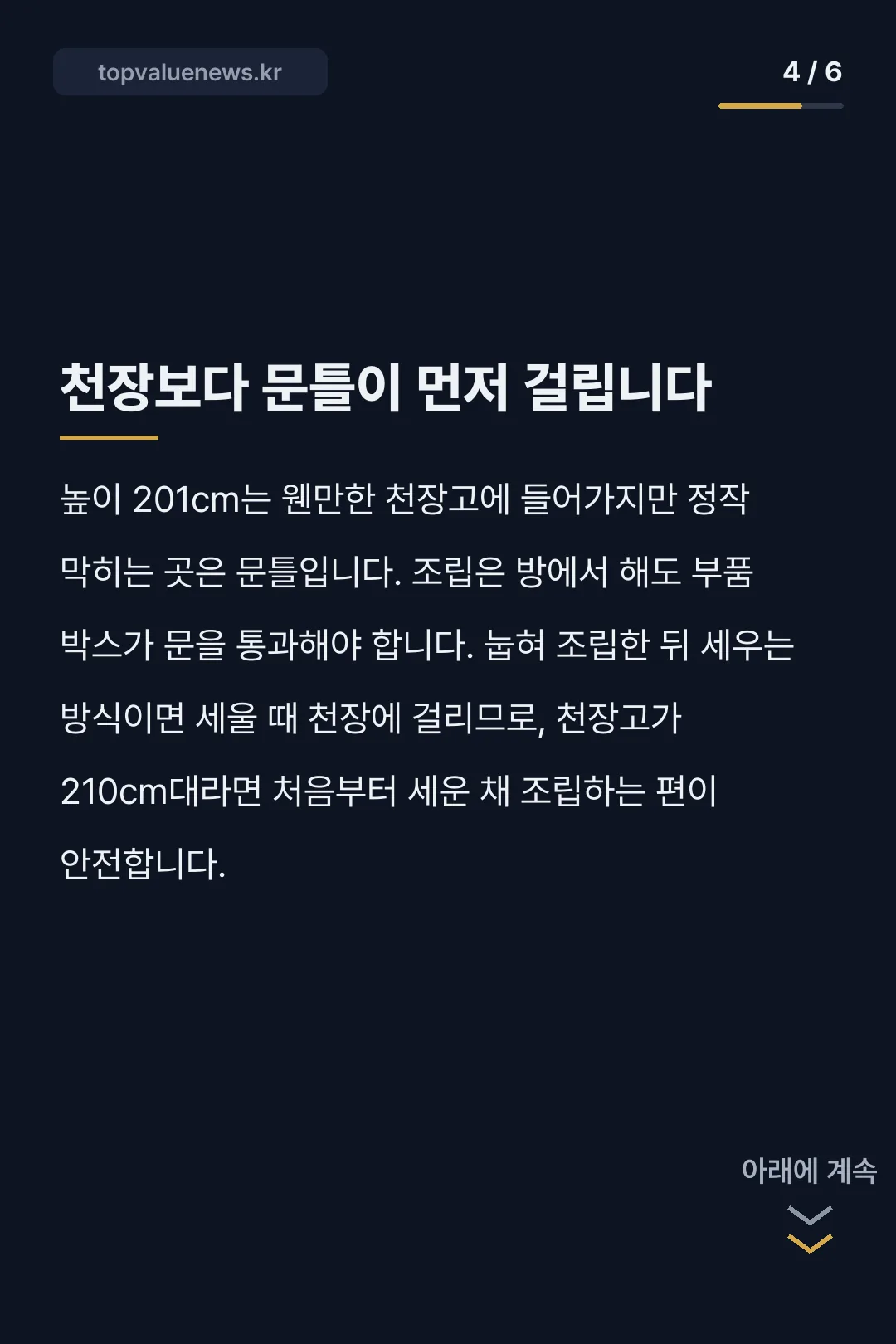 이케아 팍스 옷장 카드뉴스 4
