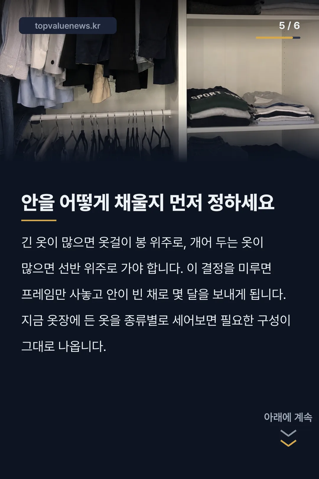 이케아 팍스 옷장 카드뉴스 5