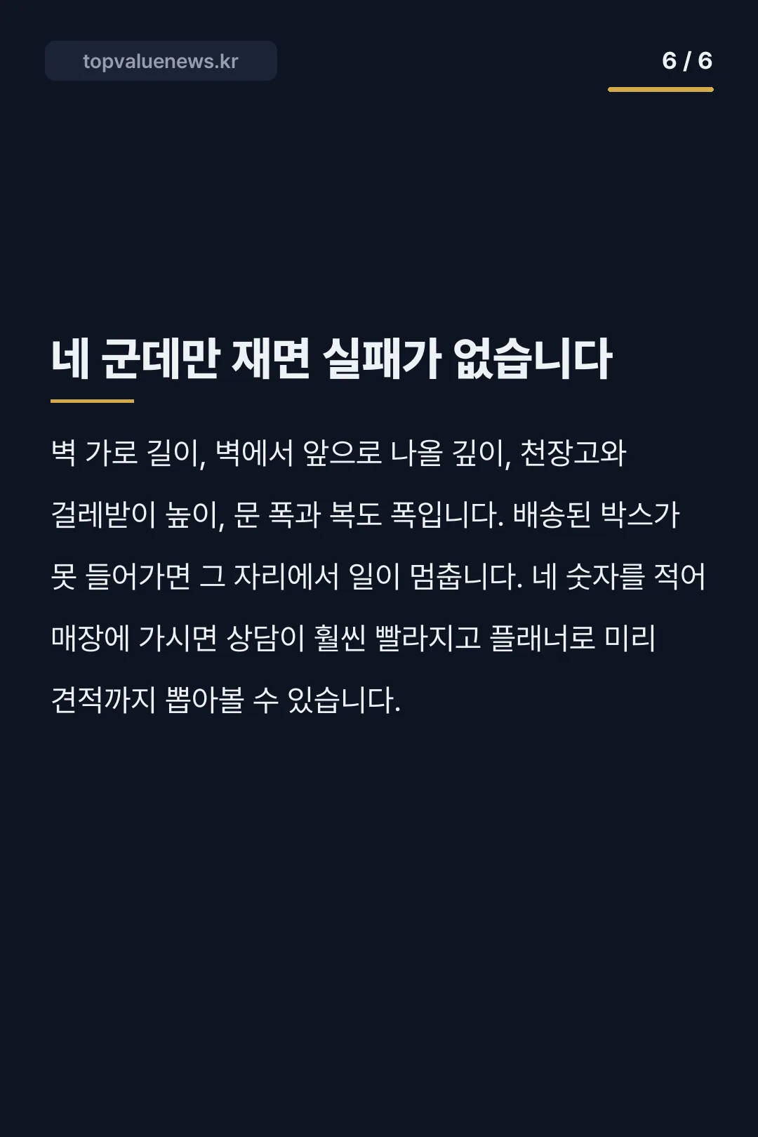 이케아 팍스 옷장 카드뉴스 6
