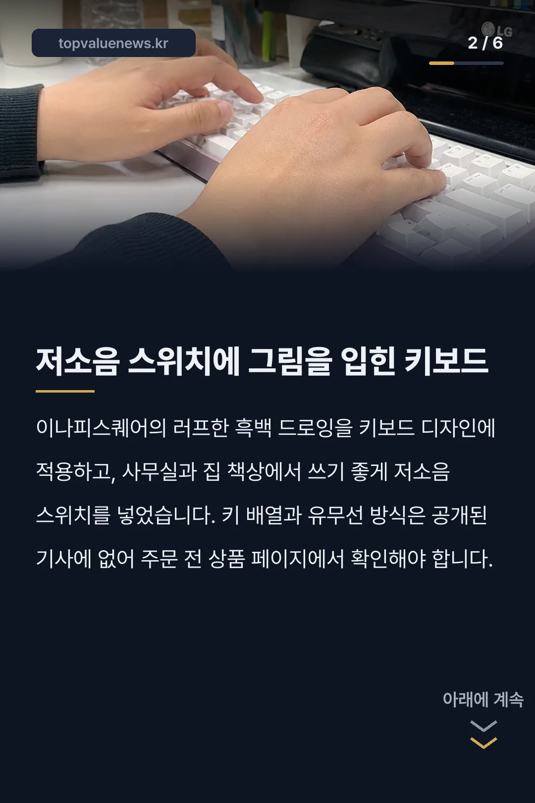 이나피스퀘어 큐센 협업 키보드 카드뉴스 2