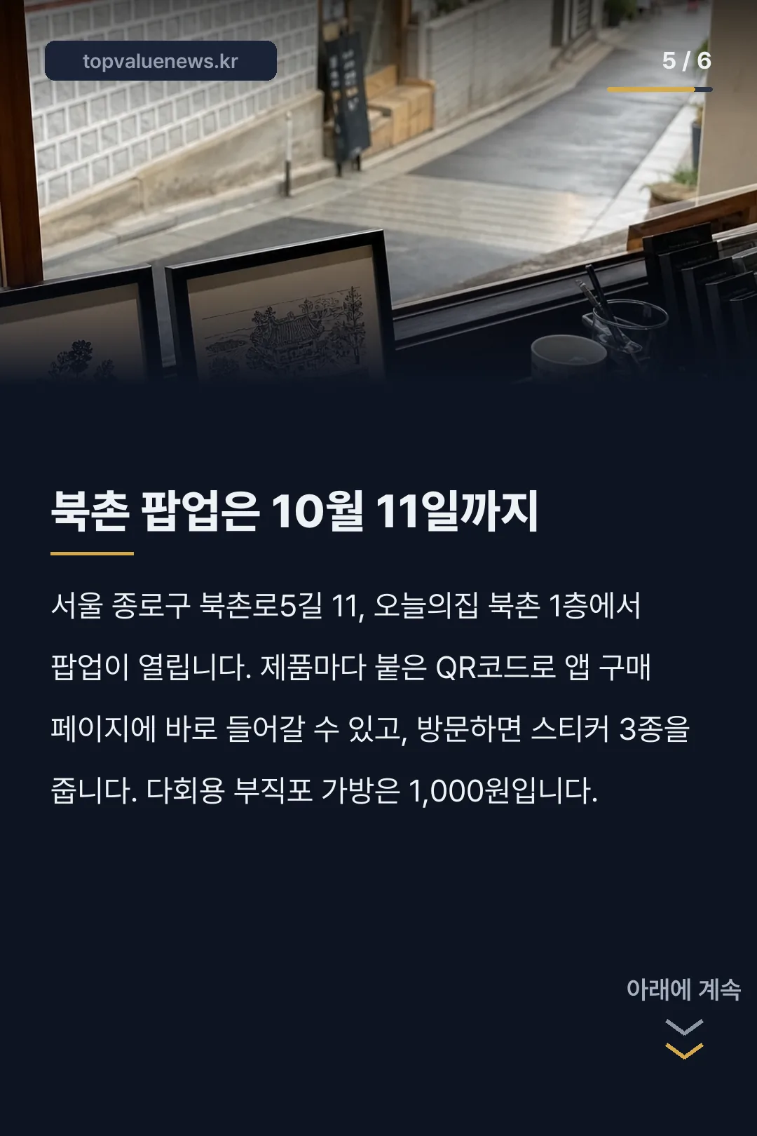 이나피스퀘어 큐센 협업 키보드 카드뉴스 5
