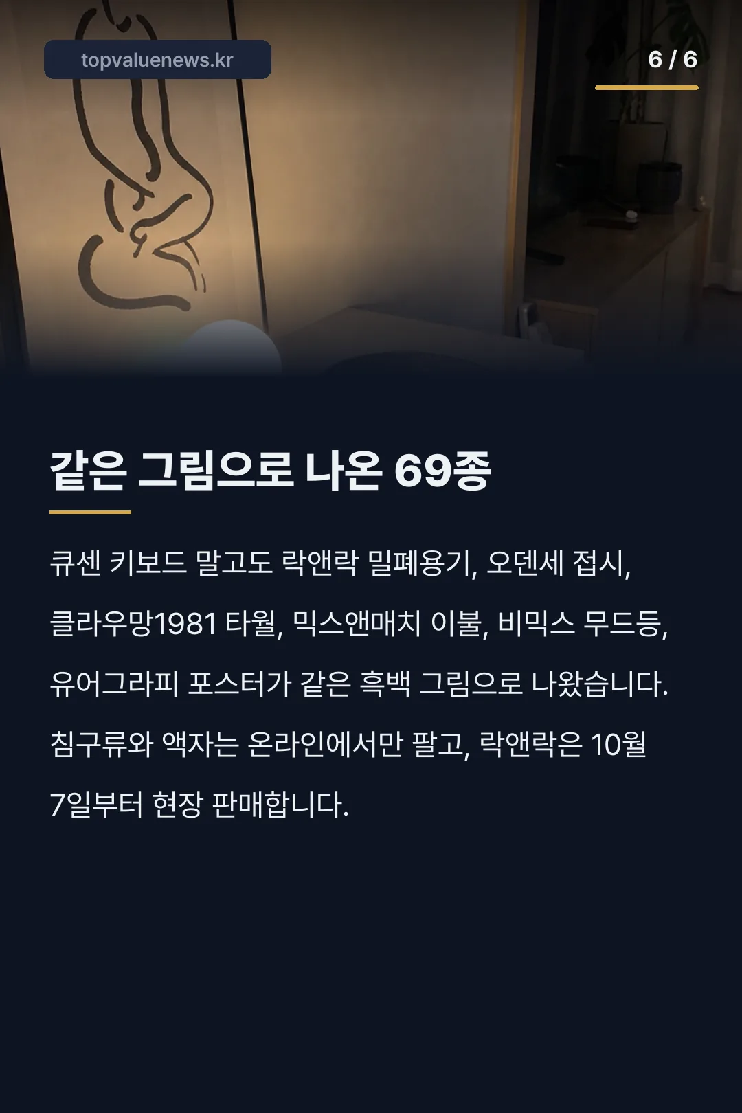이나피스퀘어 큐센 협업 키보드 카드뉴스 6