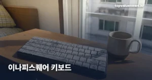 inapsquare-qsenn-keyboard-ohouse-thumb