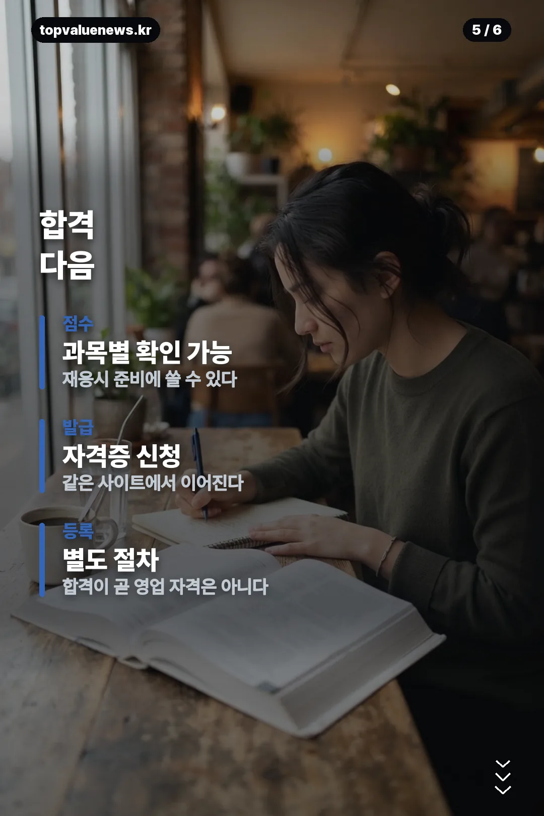 생명보험협회 합격조회 카드뉴스 5