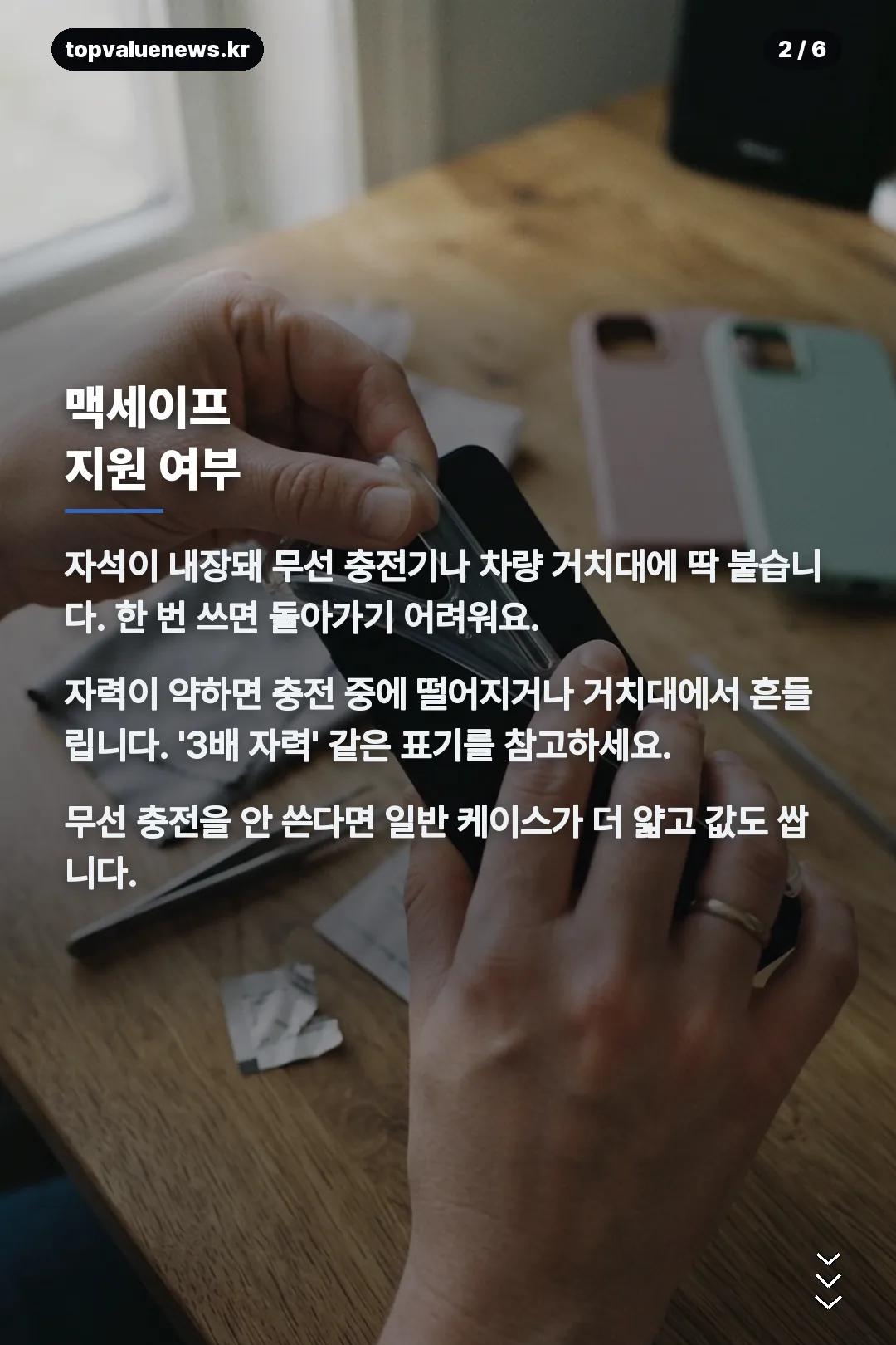 아이폰 18 프로 케이스 카드뉴스 2