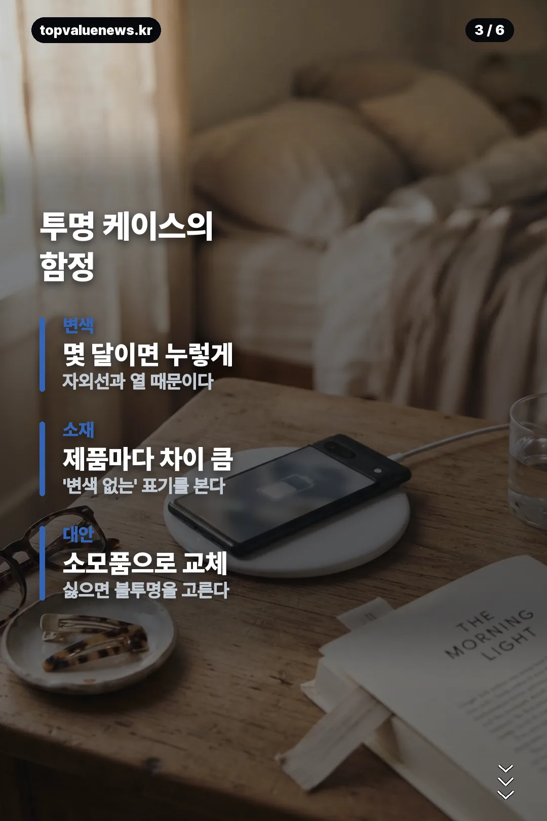 아이폰 18 프로 케이스 카드뉴스 3