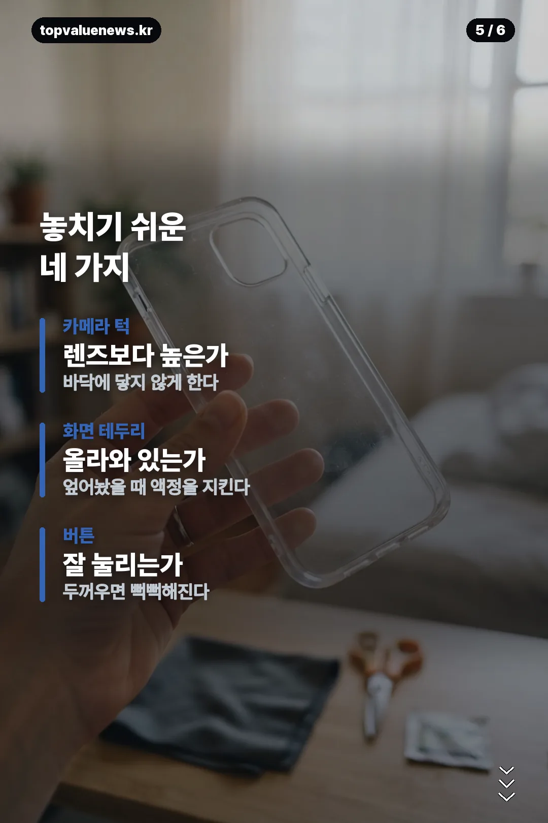 아이폰 18 프로 케이스 카드뉴스 5