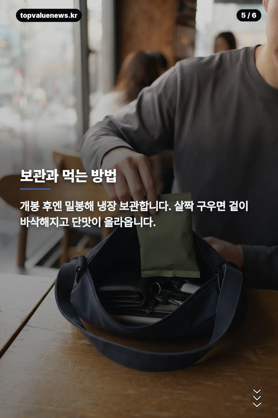 전소미 고구마말랭이 카드뉴스 5