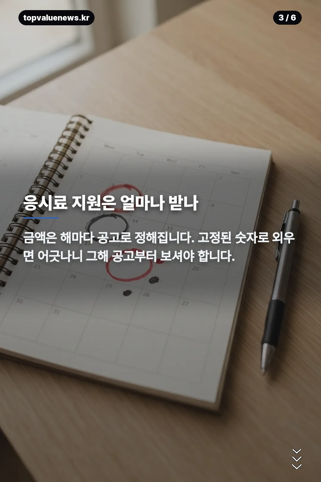 잡아바 어플라이 카드뉴스 3