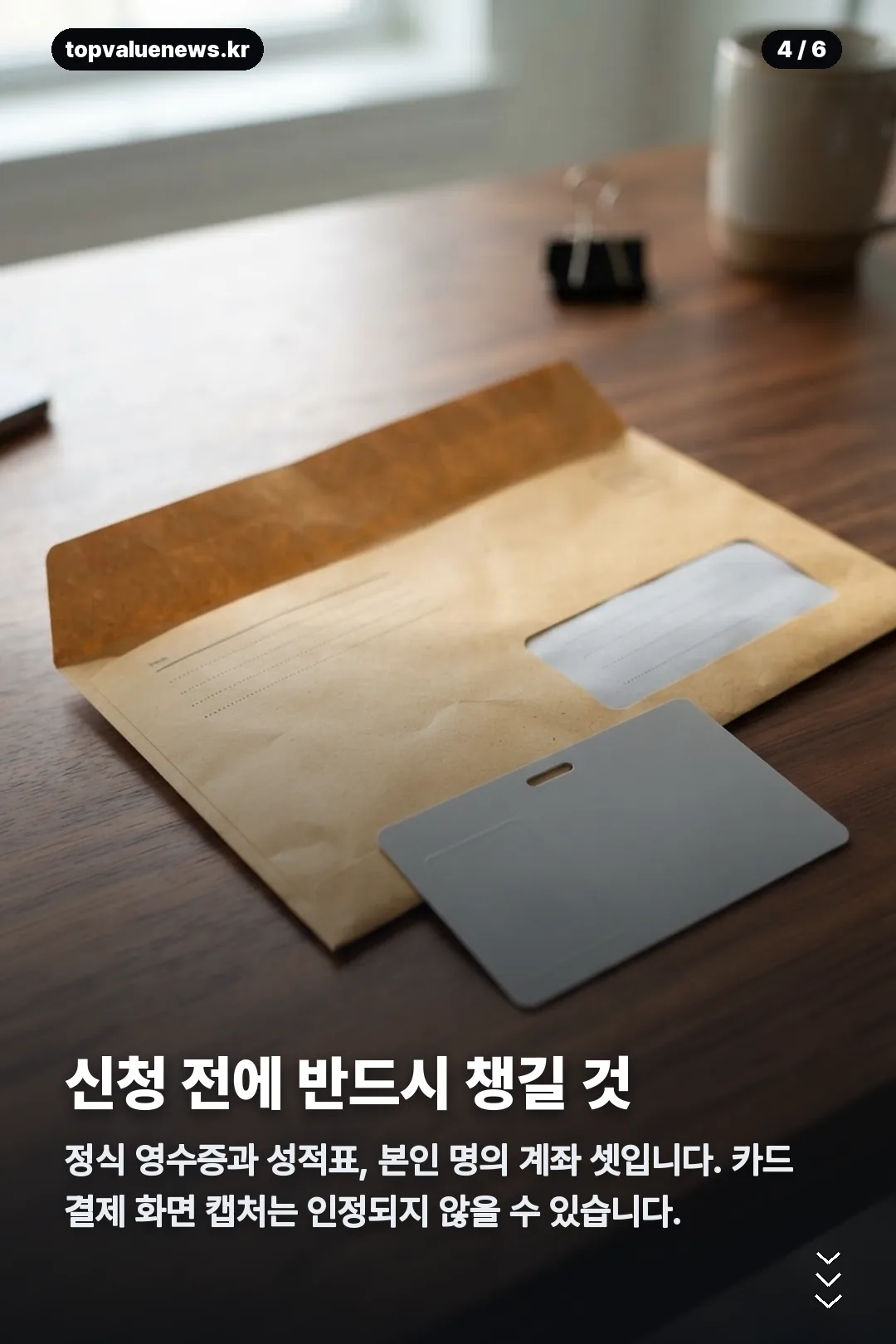 잡아바 어플라이 카드뉴스 4