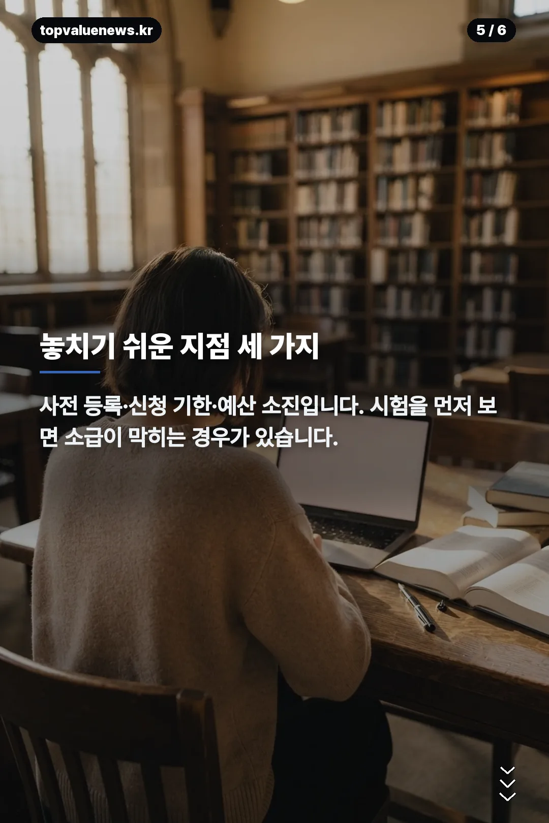 잡아바 어플라이 카드뉴스 5