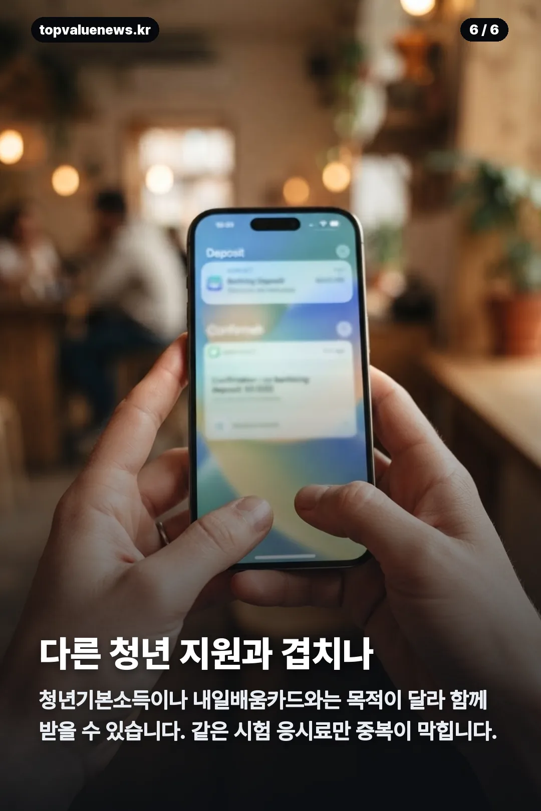 잡아바 어플라이 카드뉴스 6