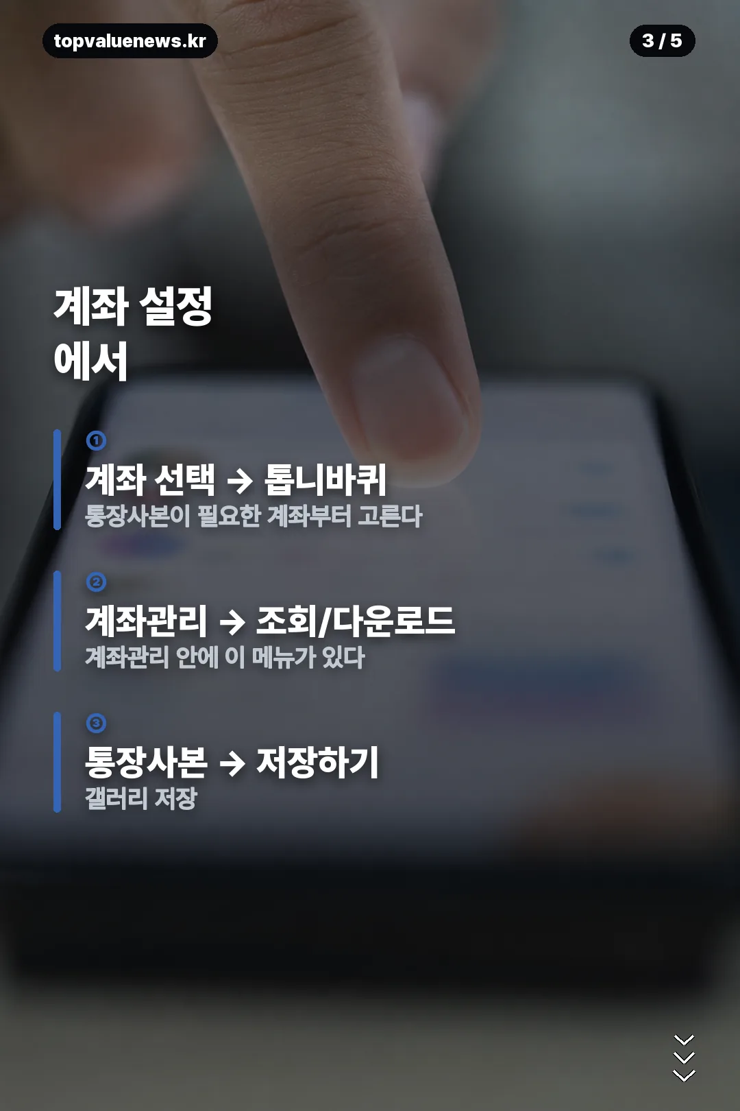 카카오뱅크 통장사본 발급 방법 카드 3