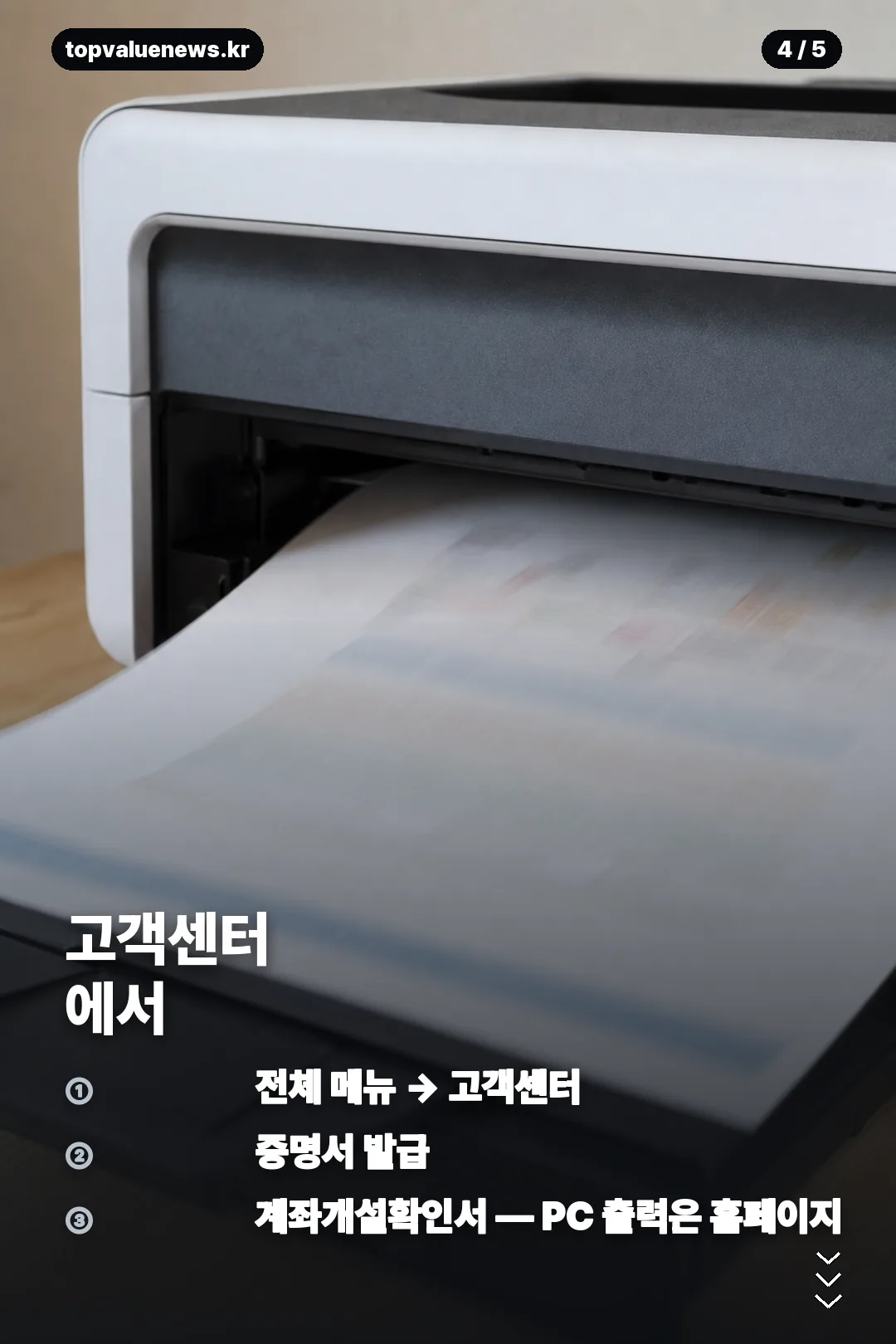 카카오뱅크 통장사본 발급 방법 카드 4