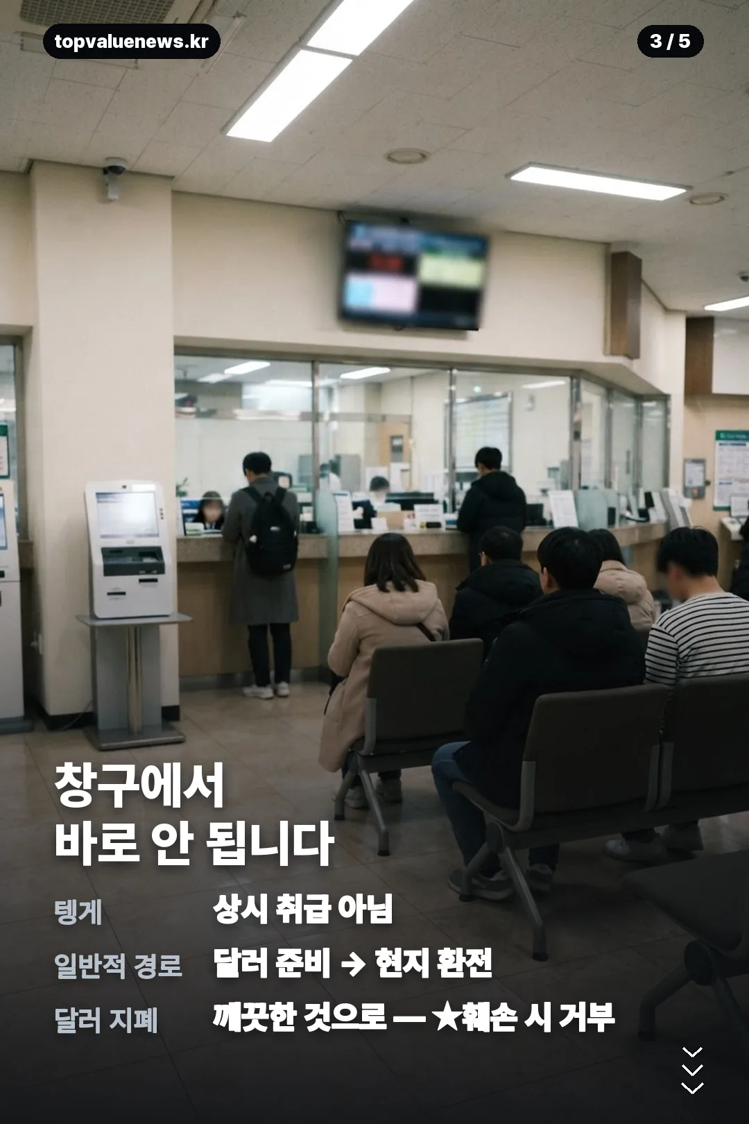 카자흐스탄 텡게 환율 계산법 안내 카드 3