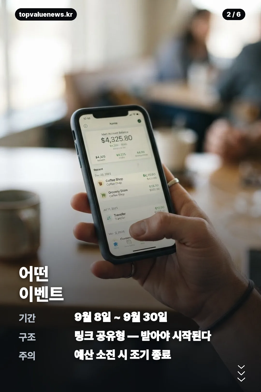 케이뱅크 밤송이 카드뉴스 2