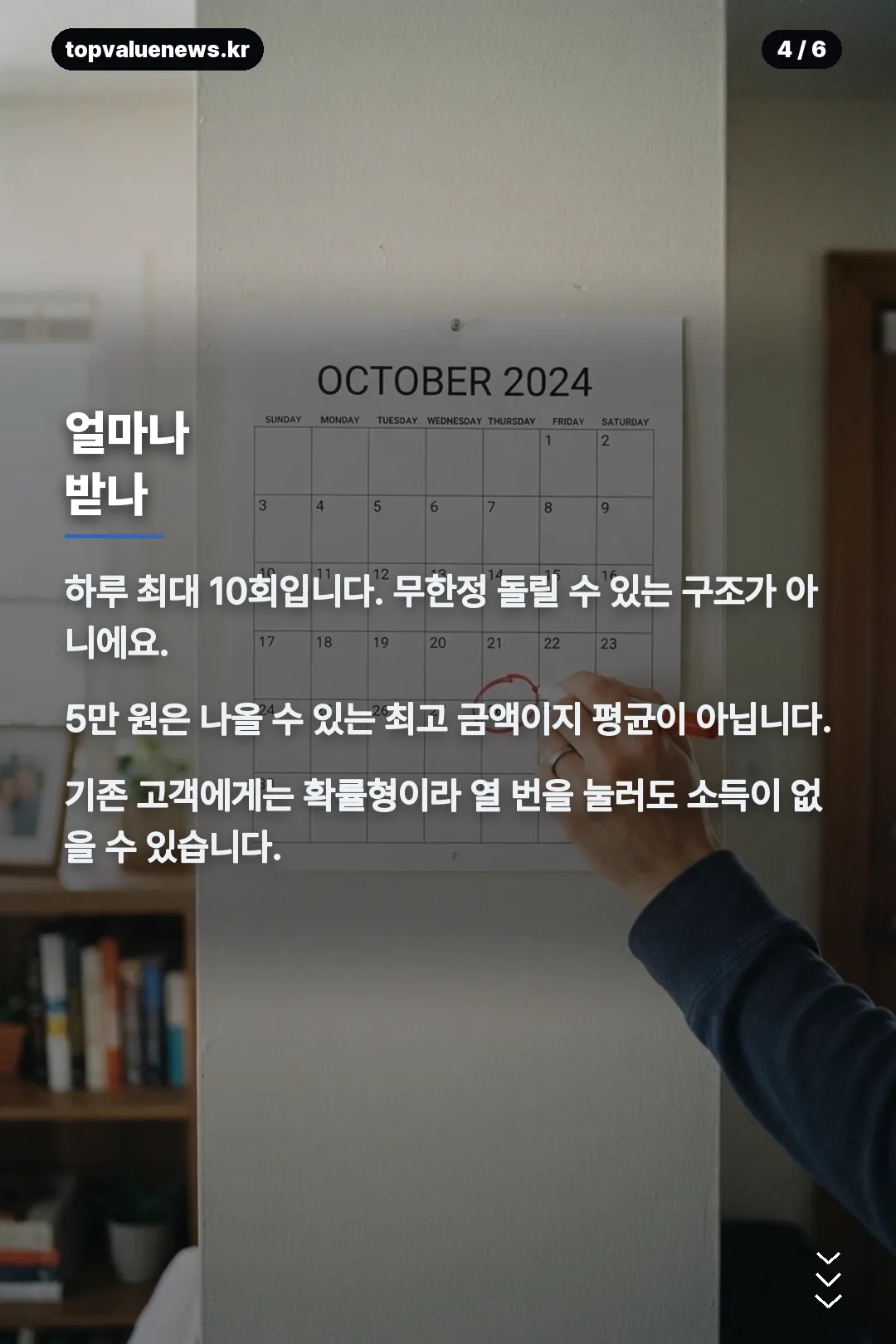 케이뱅크 밤송이 카드뉴스 4