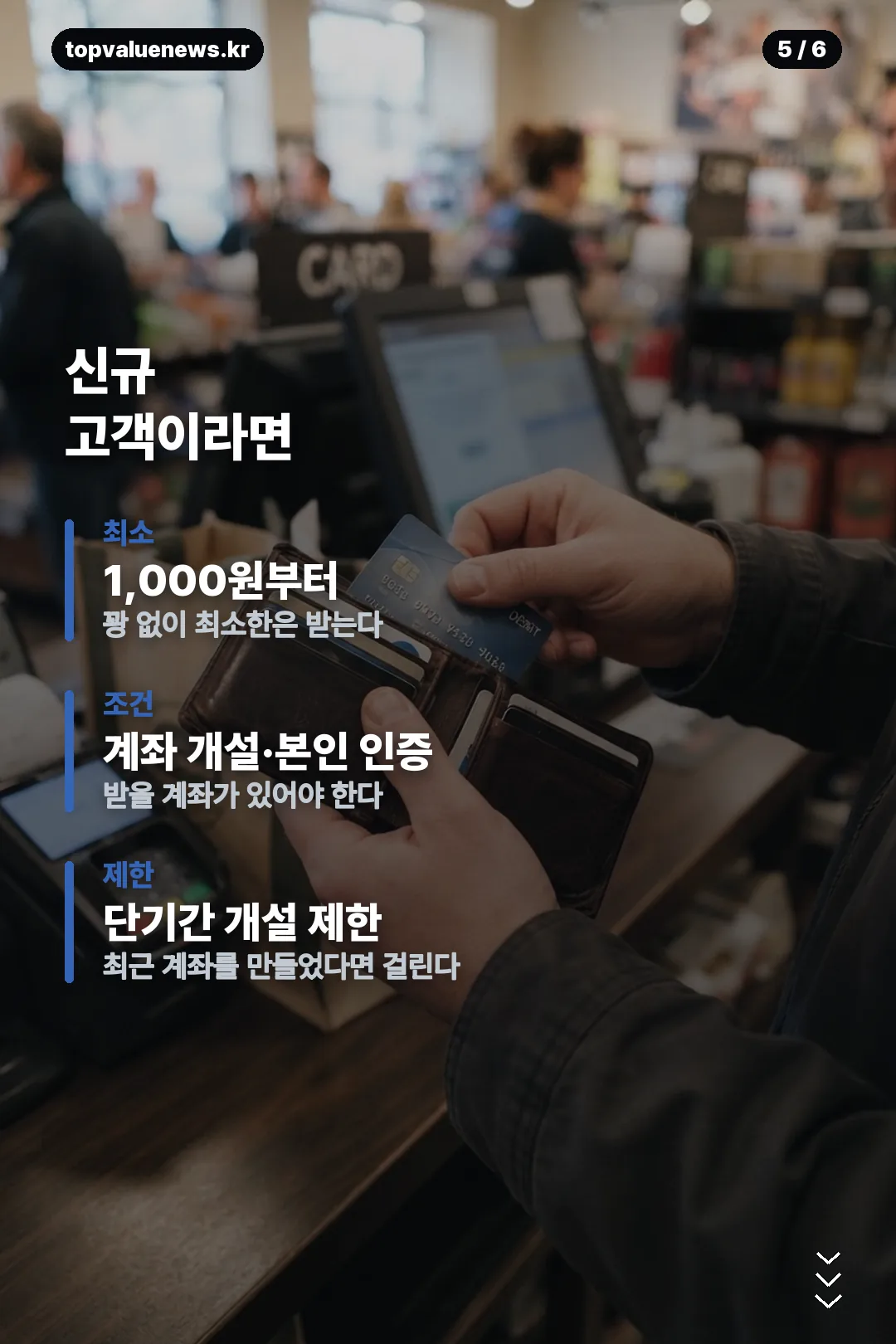 케이뱅크 밤송이 카드뉴스 5