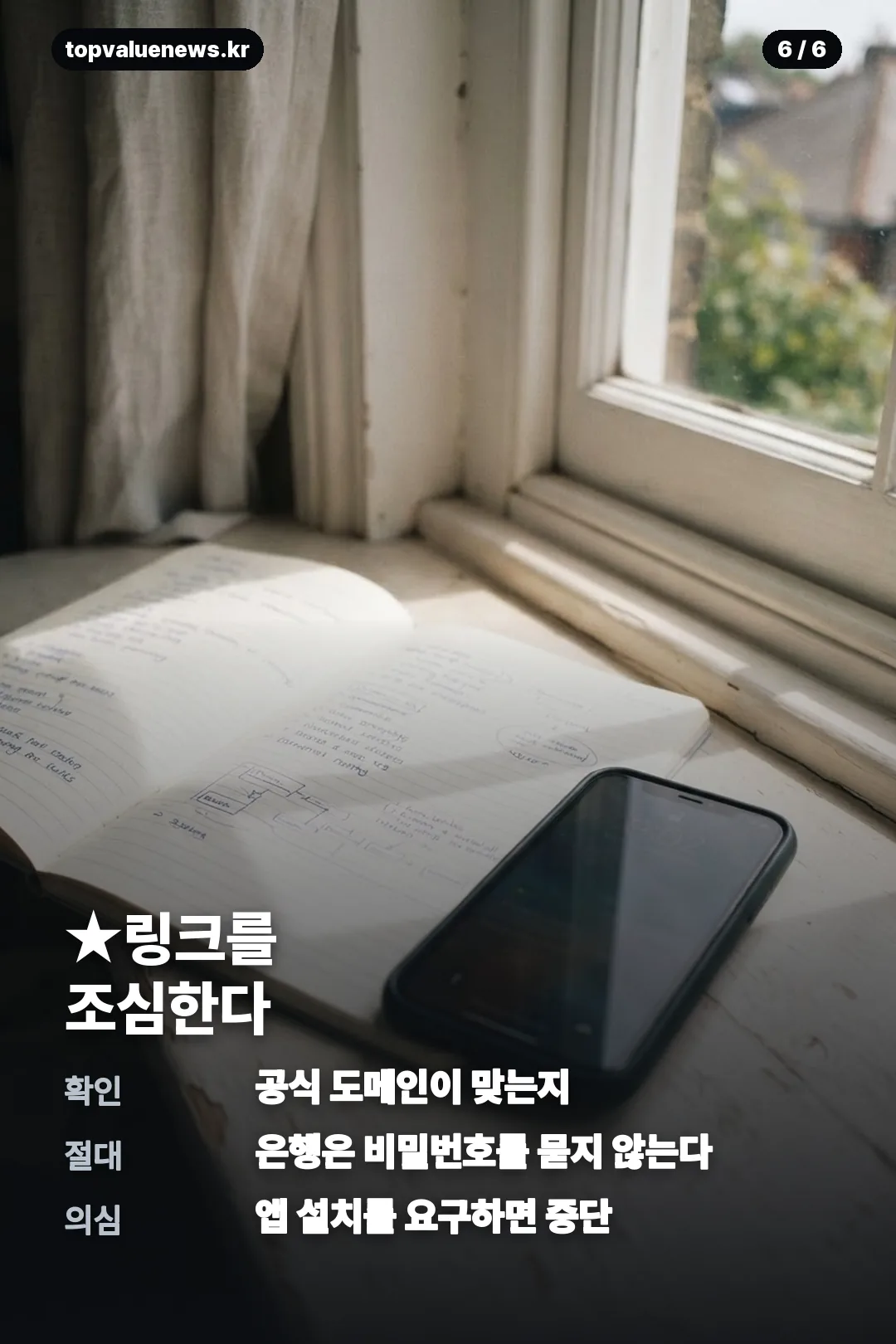케이뱅크 밤송이 카드뉴스 6