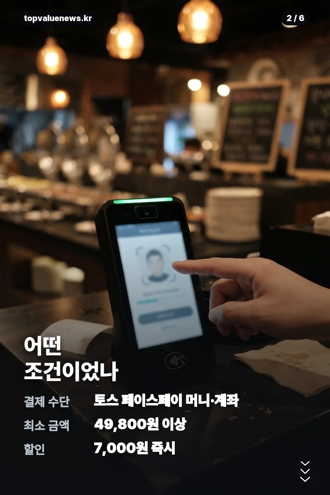 쿠우쿠우 페이스페이 할인 카드뉴스 2