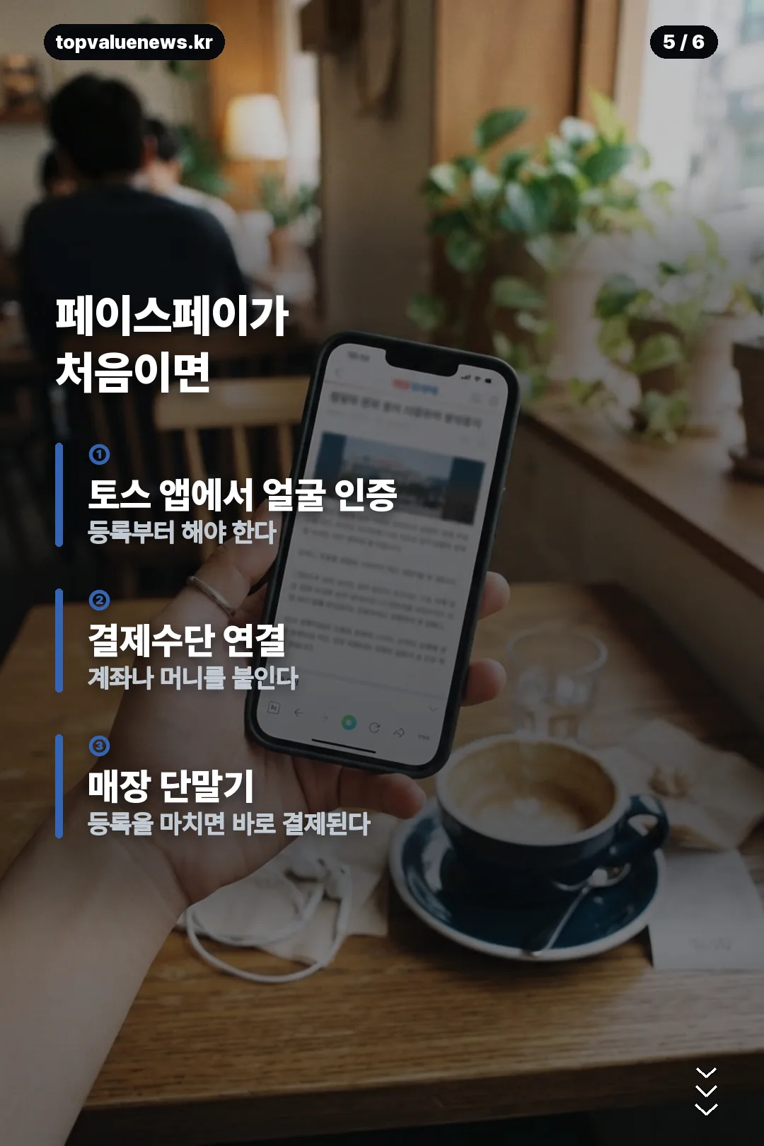 쿠우쿠우 페이스페이 할인 카드뉴스 5