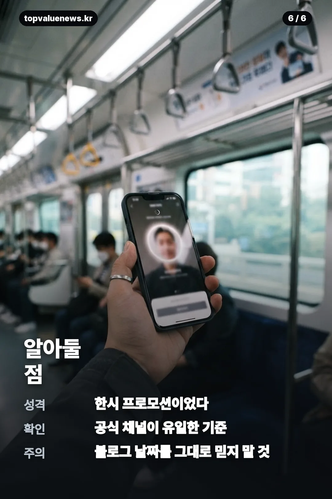 쿠우쿠우 페이스페이 할인 카드뉴스 6