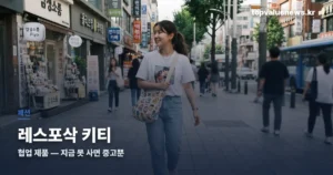 레스포삭 키티 가방, 협업이라 지나면 중고뿐입니다 lesportsac-kitty-thumb