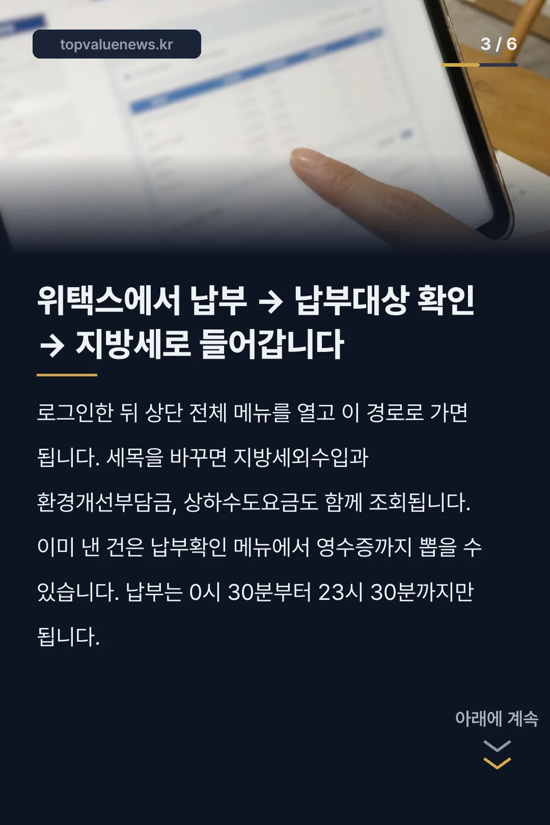 지자체세입금 출금 내역 카드뉴스 3