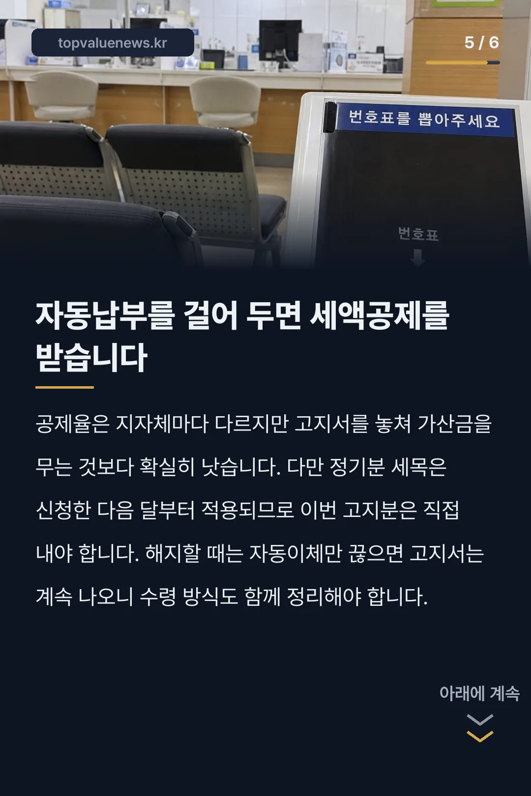 지자체세입금 출금 내역 카드뉴스 5