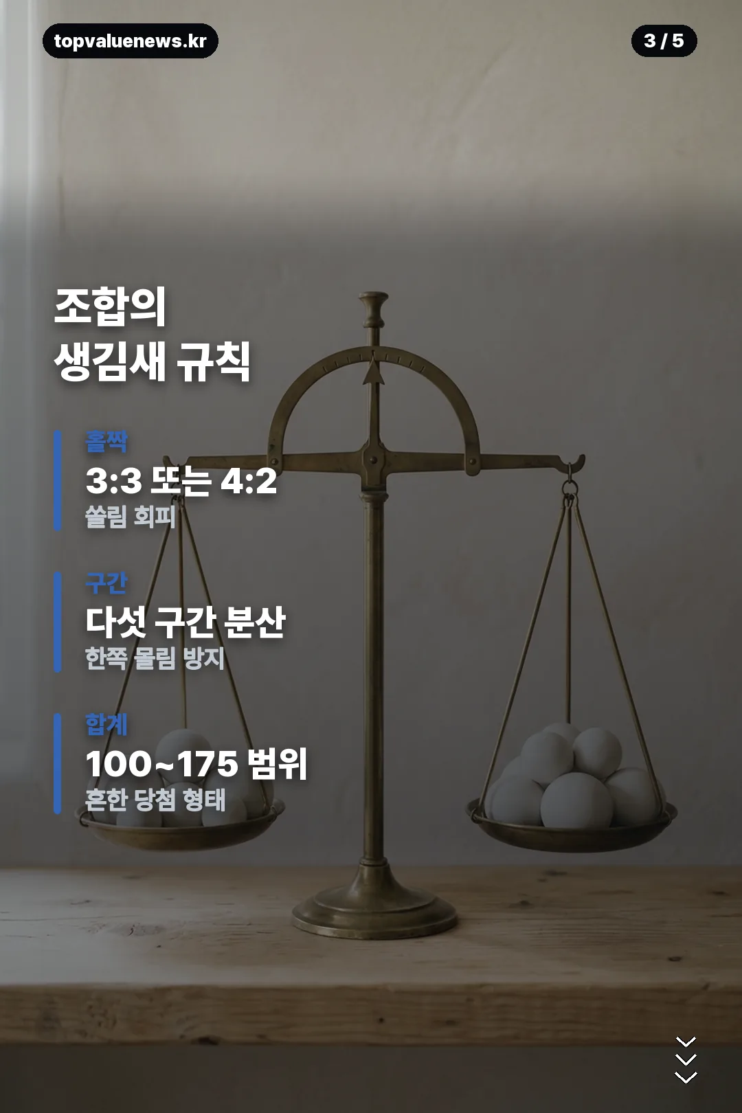 로또 1237회 모의번호 안내 카드 3