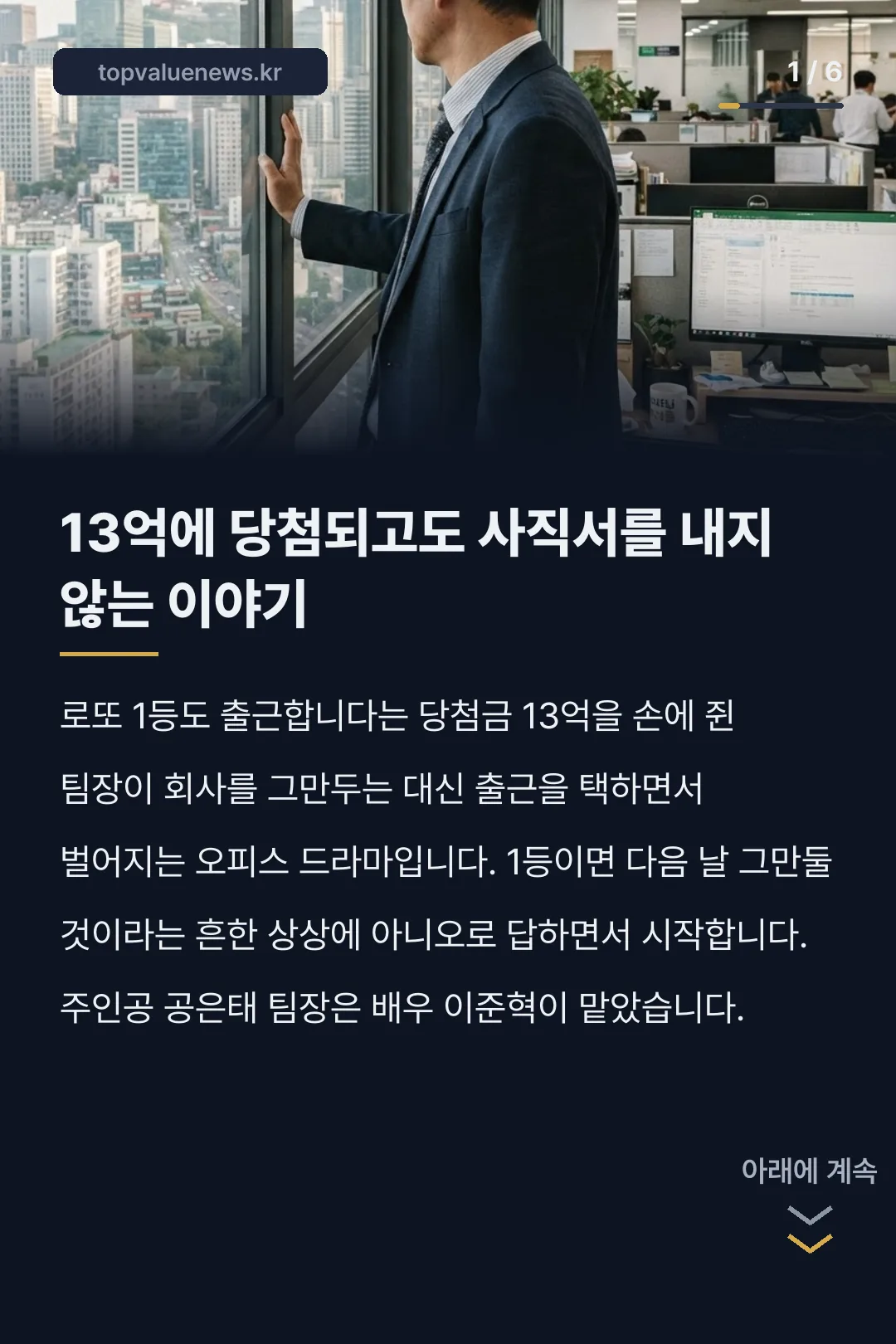 로또 1등도 출근합니다 카드뉴스 1