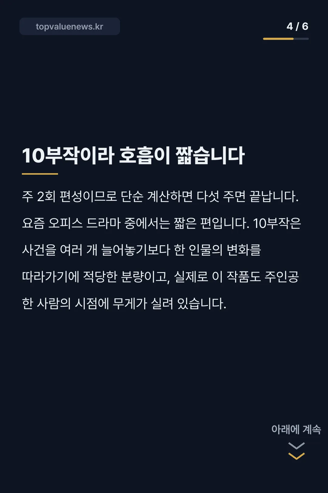 로또 1등도 출근합니다 카드뉴스 4