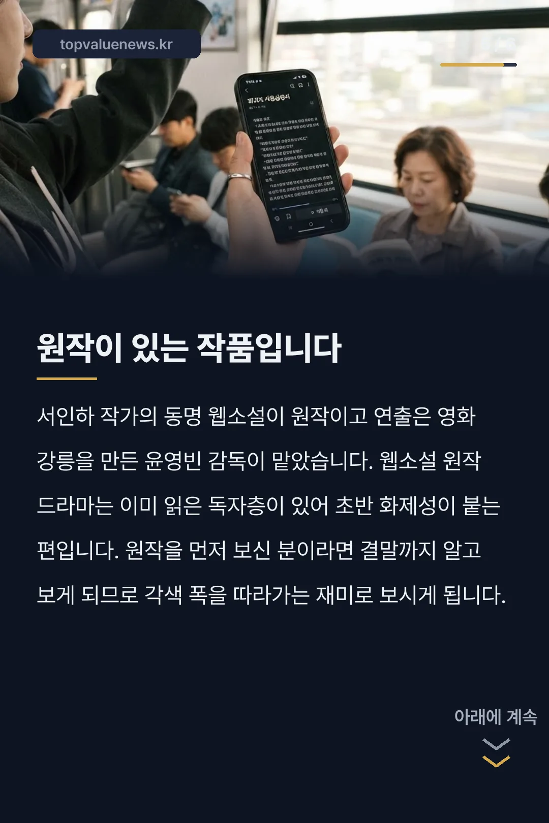 로또 1등도 출근합니다 카드뉴스 5